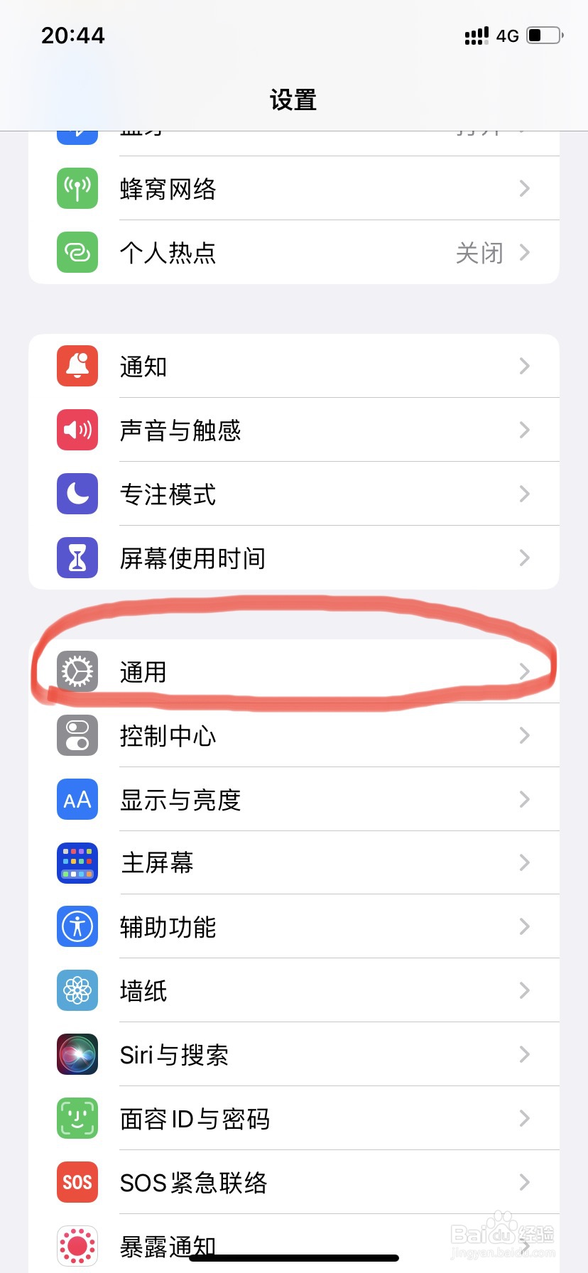 iphone14怎么关机重启手机