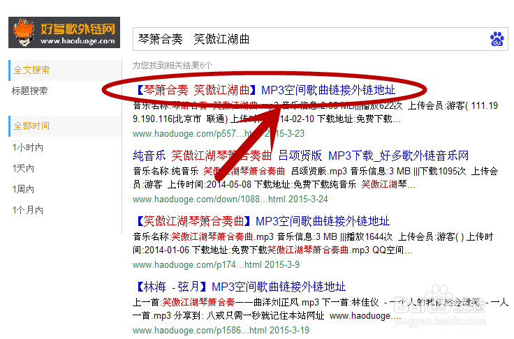 怎样免费永久添加QQ空间背景音乐