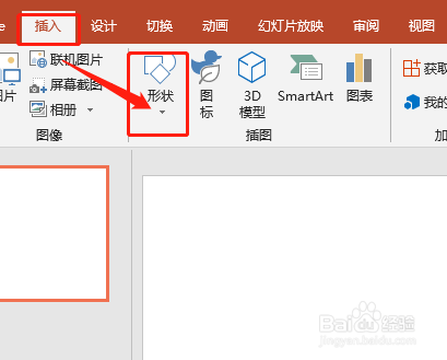 PPT 如何绘制立方体图标