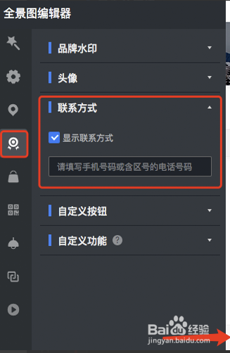 酷家乐全景图分享设置介绍