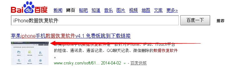 iphone苹果手机微信聊天记录删除了怎么恢复