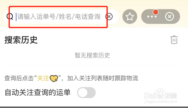 如何查询快递单号韵达快递