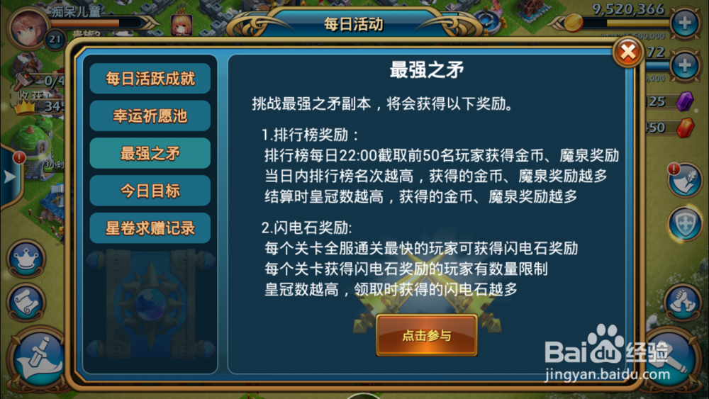 推翻那部落：[2]详解任务系统