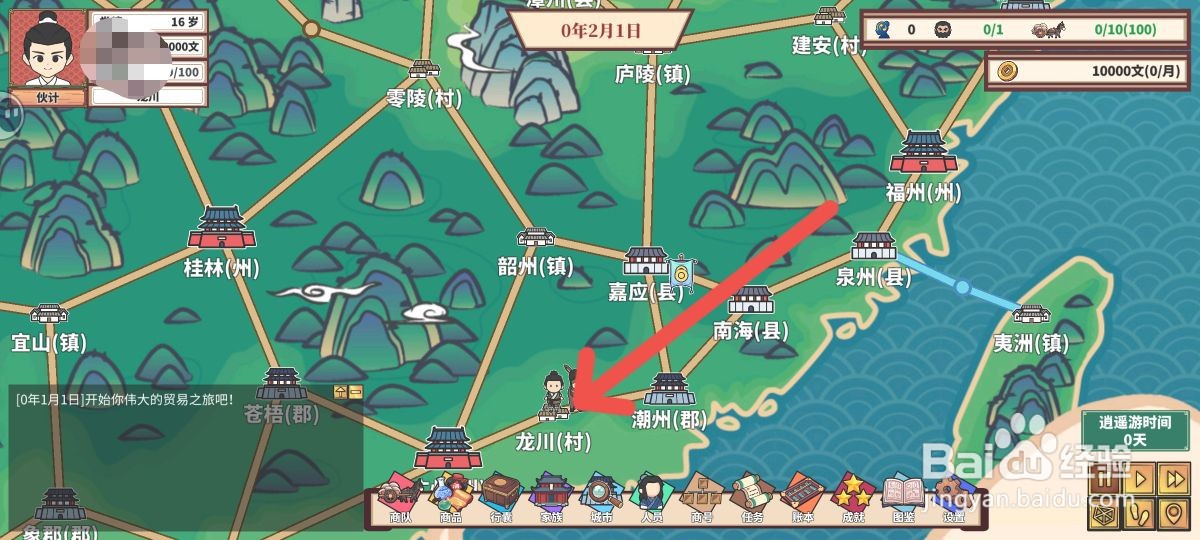 四海一商怎么购买木材商品