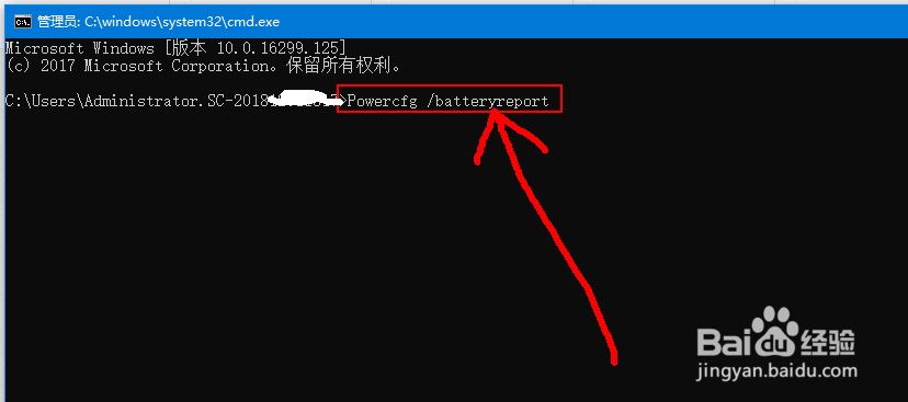 win10怎么查看电池的损耗情况