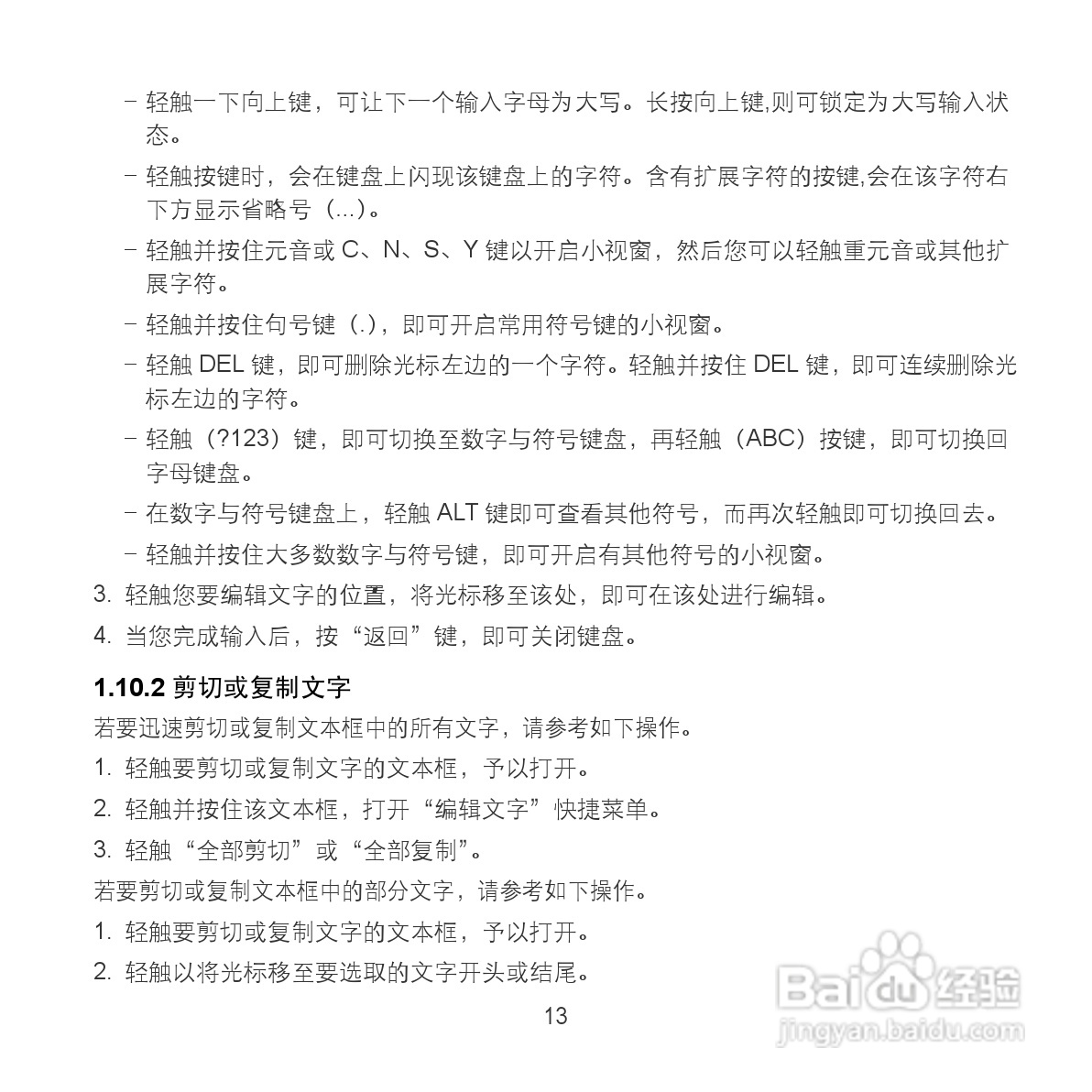 华为MediaPad S7-201w手机使用说明书:[2]