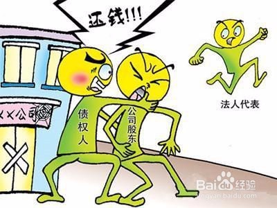 公司转让前债务怎么办