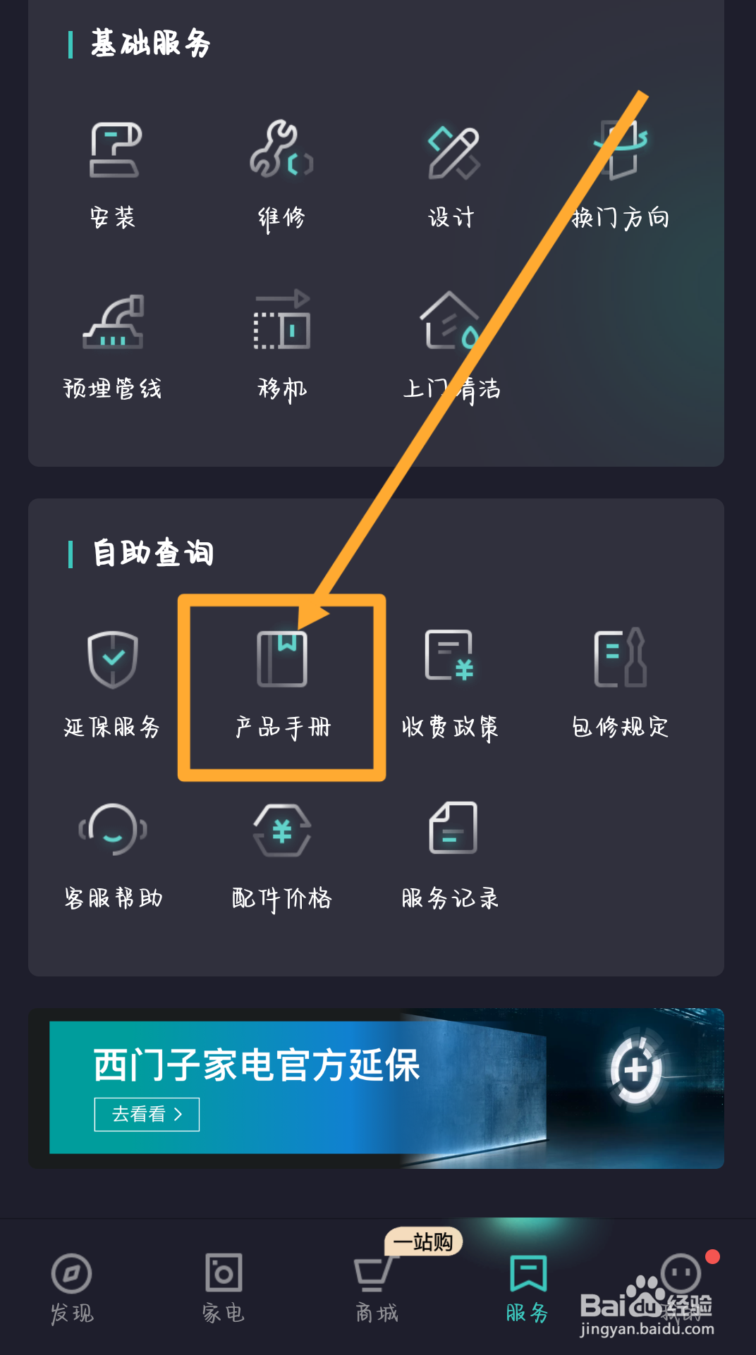 冰箱除霜怎么除