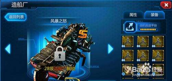 战舰霸主科技研发攻略