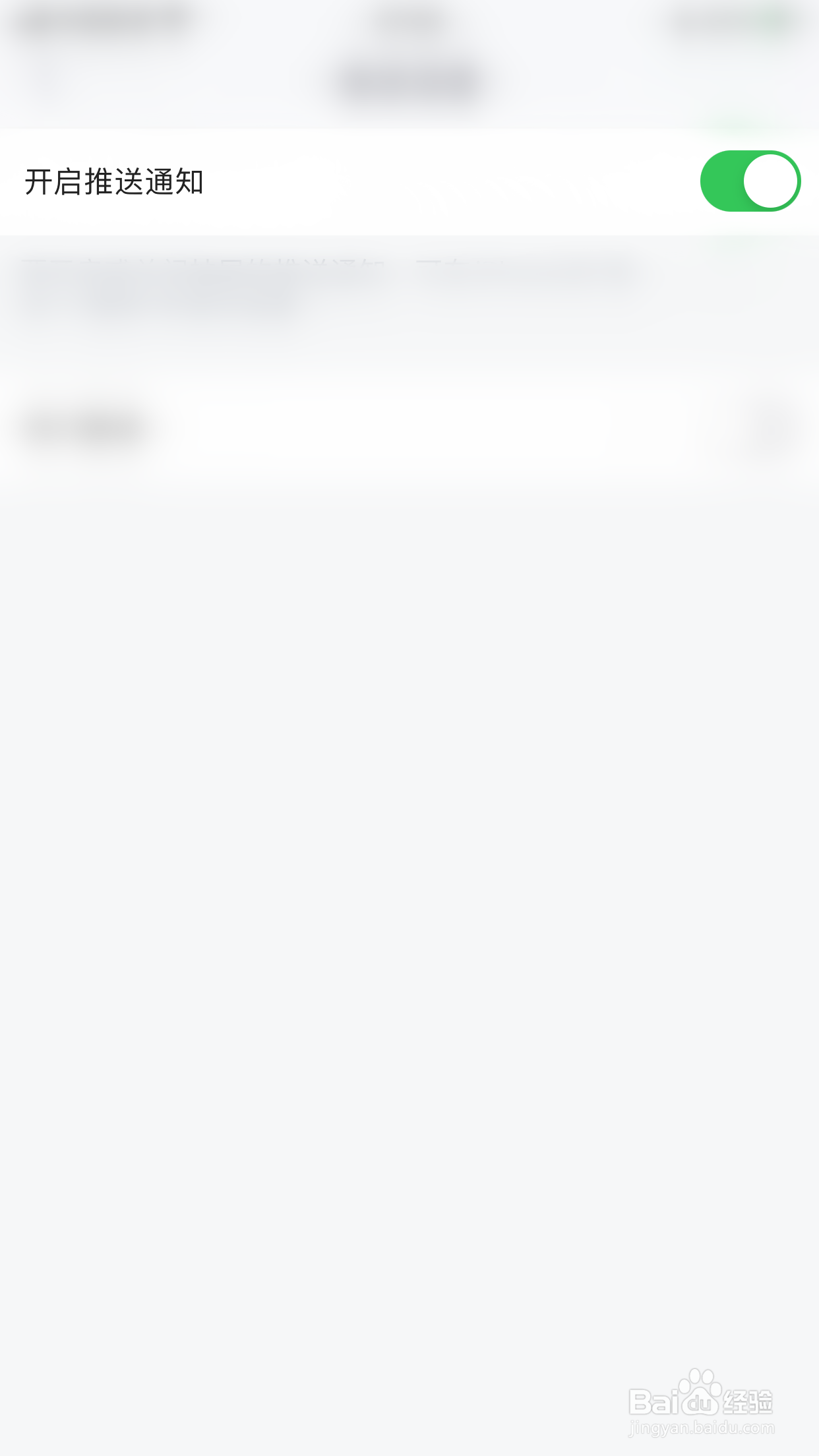 如何启用抽屉新热榜开启推送通知