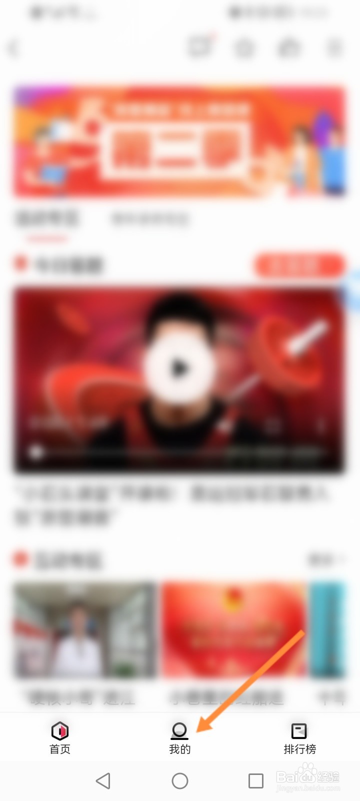 浙江新闻app怎么看答题分数