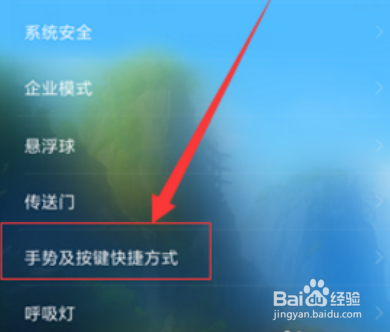 红米手机屏幕截图怎么操作