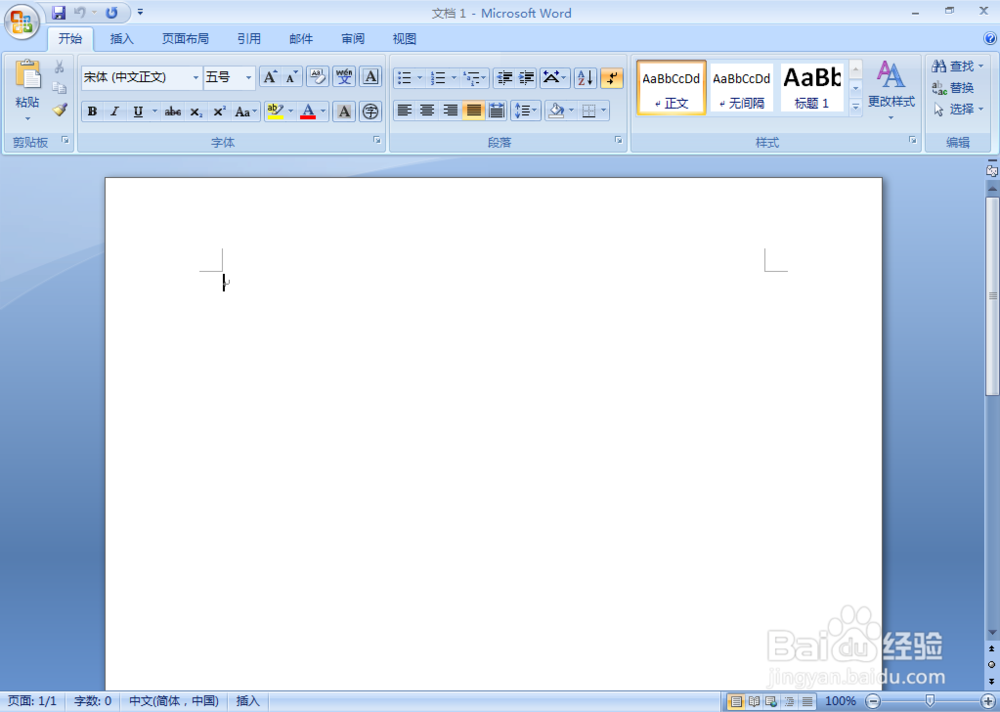 在word文档中如何使用页码