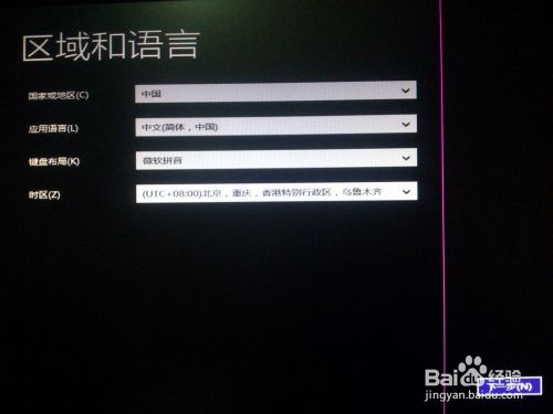 win 10预览版：[5]安装win8、10单/双系统