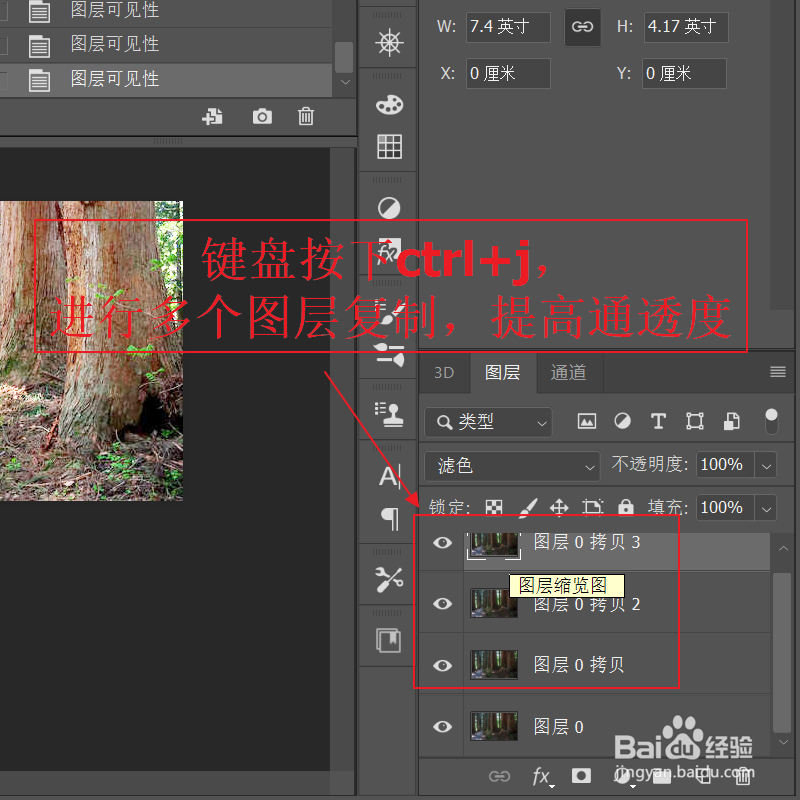 ps如何设置让照片变得通透？