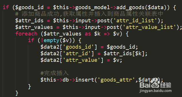 CI框架-完成商品添加动作