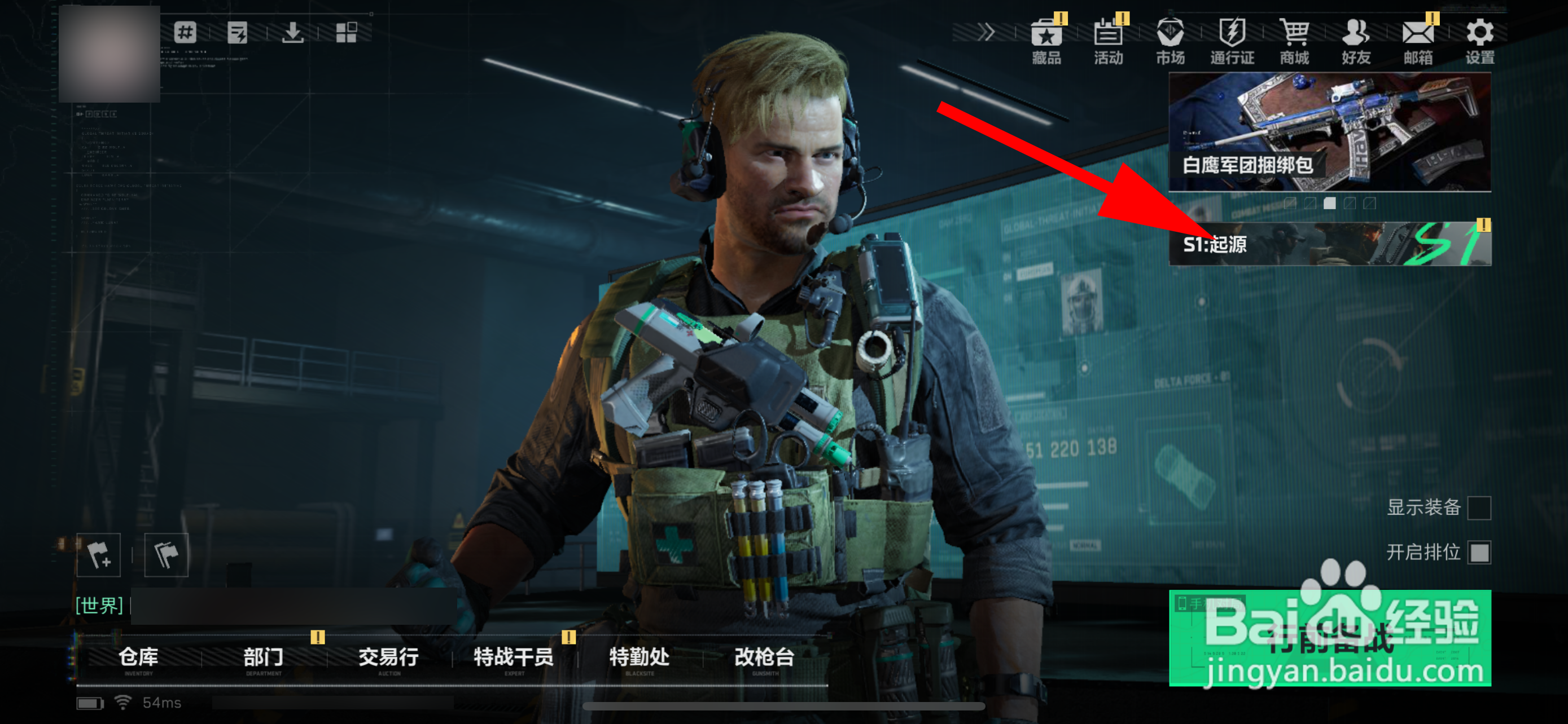 三角洲行动怎样领取段位奖励