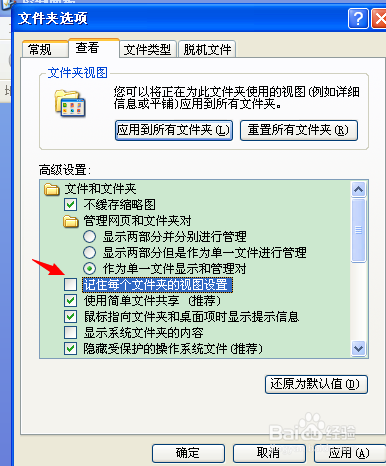 电脑打开文件夹特别慢/出现死机如何解决