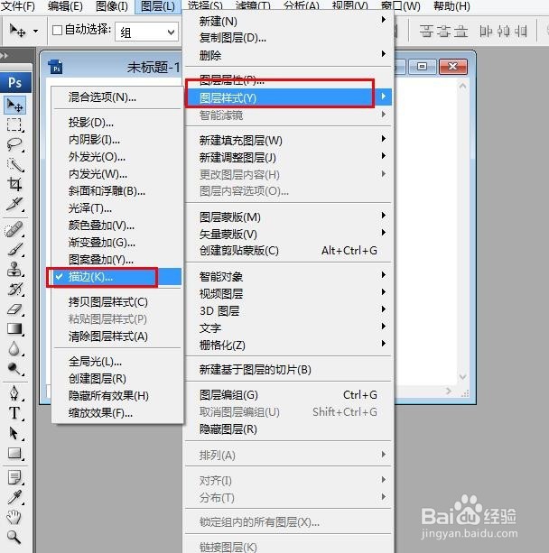 photoshop中字体效果
