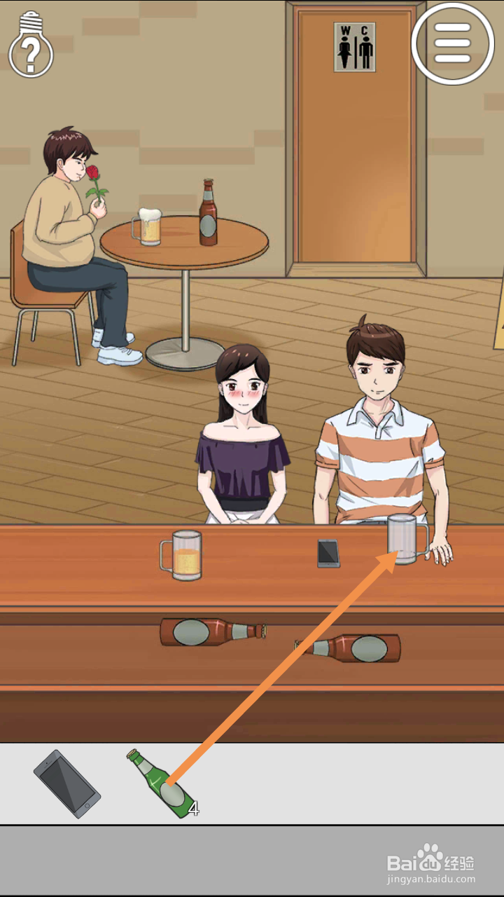 拆散情侣大作战2第15、16、17关攻略