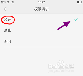 在手机浏览器上打开外接摄像头