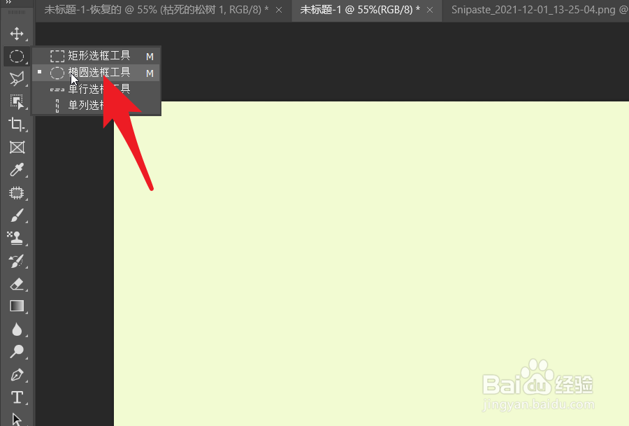 PS怎么得到具有晕染过渡的纯色圆形