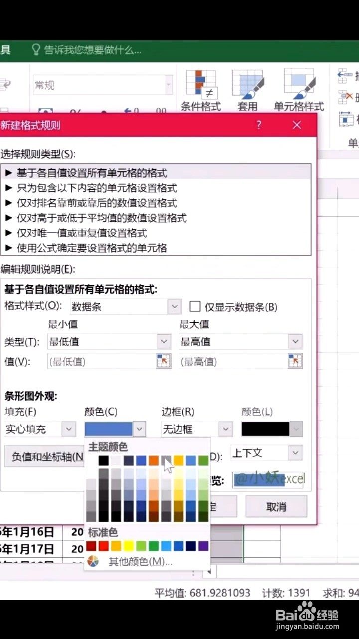 如何设置合同到期提醒