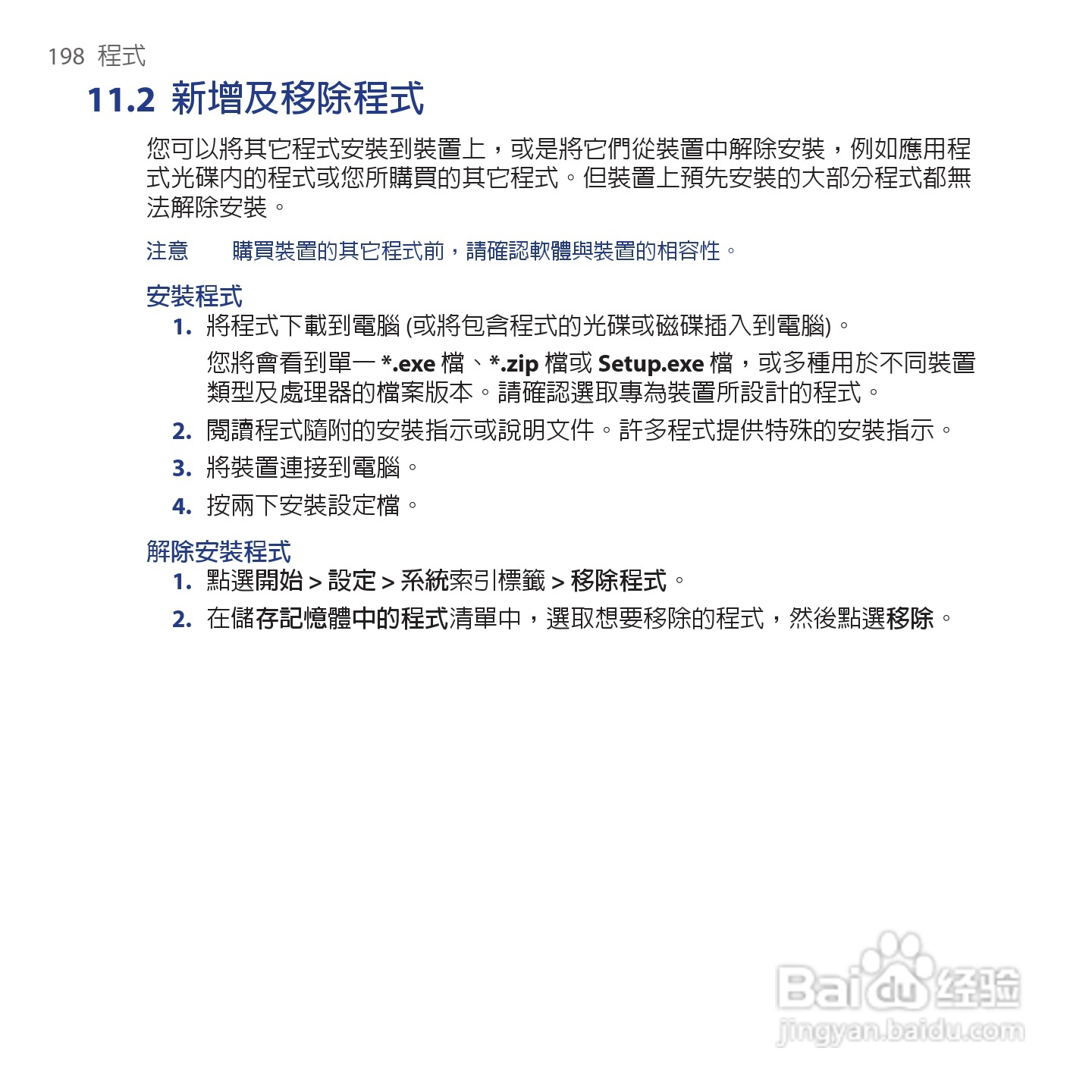 多普达TOUCH VIVA T2223手机使用说明书:[20]