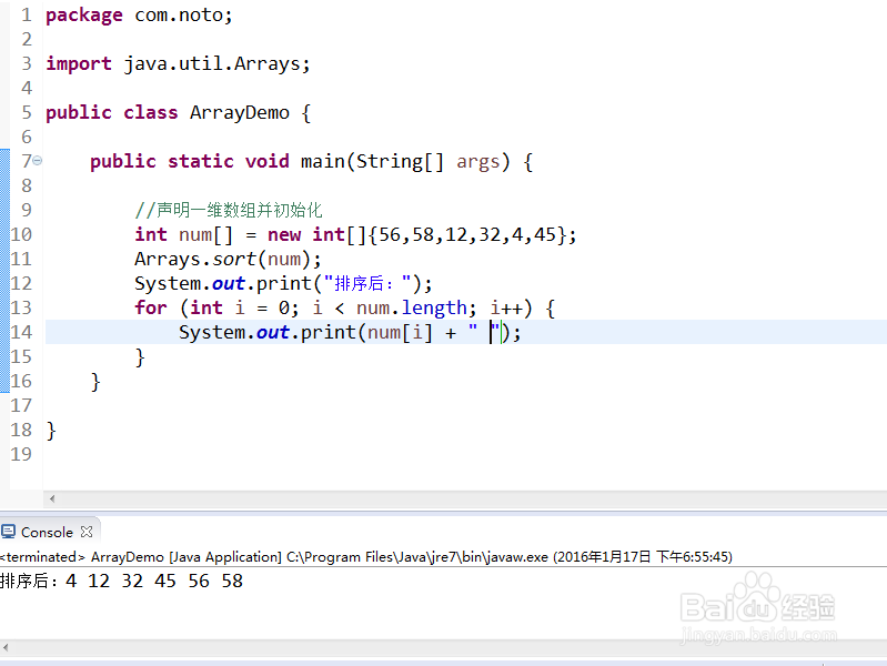 Java 数组【第一季】