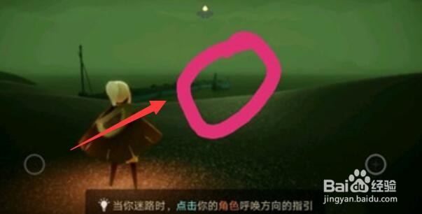 光遇12月12日红色光芒在哪