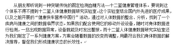 初期糖尿病预防小贴士分享
