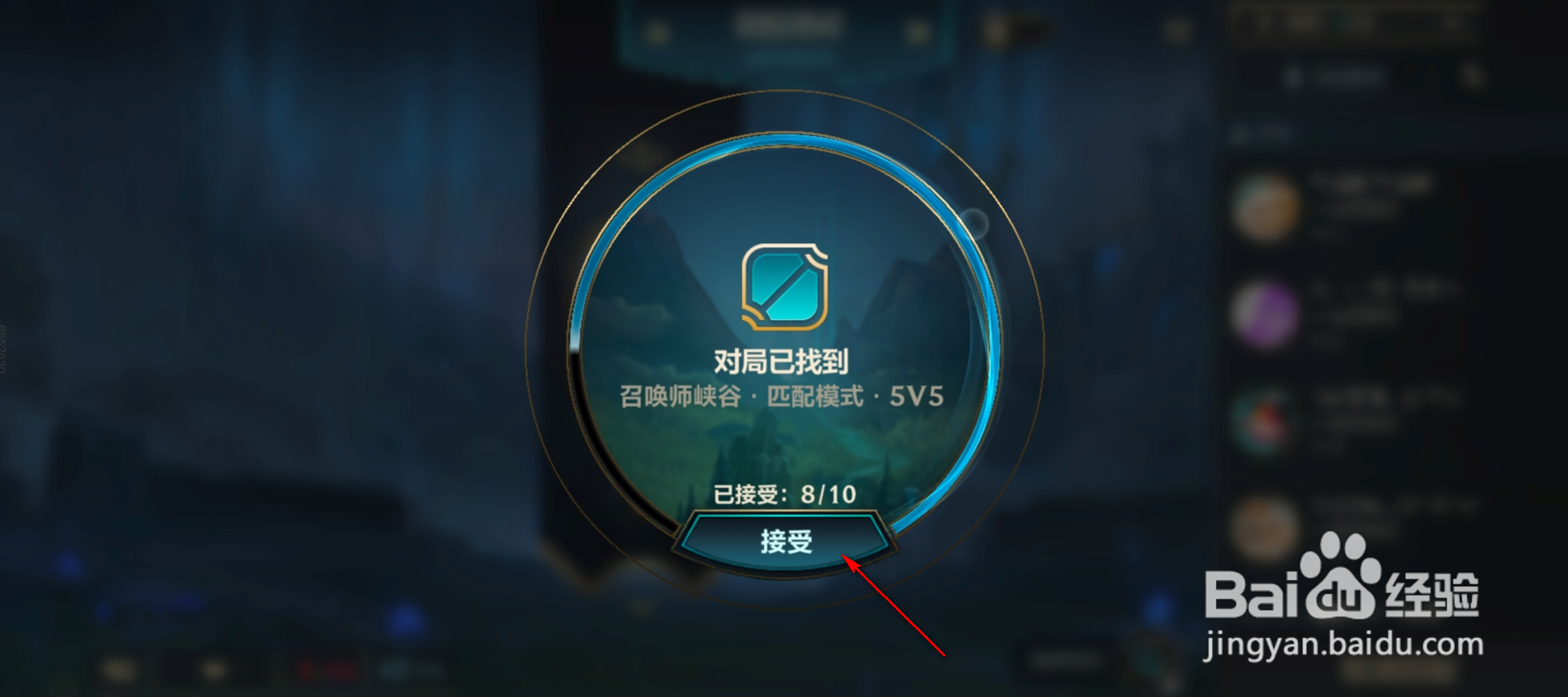 英雄联盟手游战斗内文字怎么确认