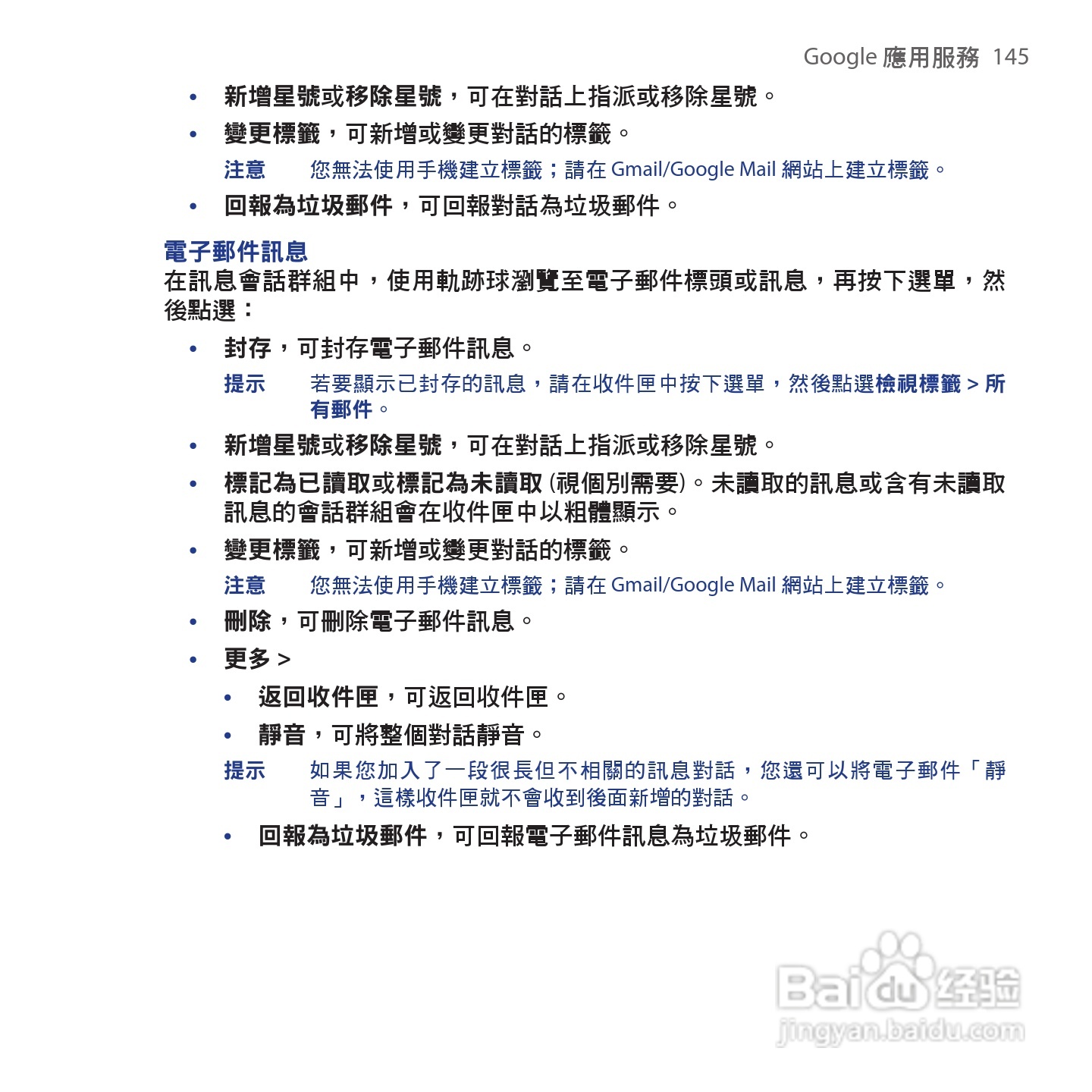 多普达HTC Hero手机使用说明书:[15]