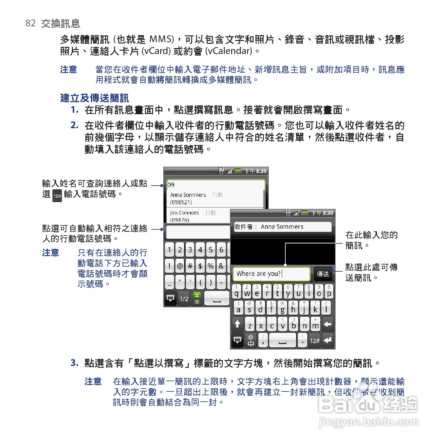 多普达HTC Tattoo手机使用说明书:[9]