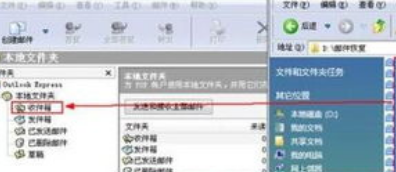 windows7使用outlookepress6