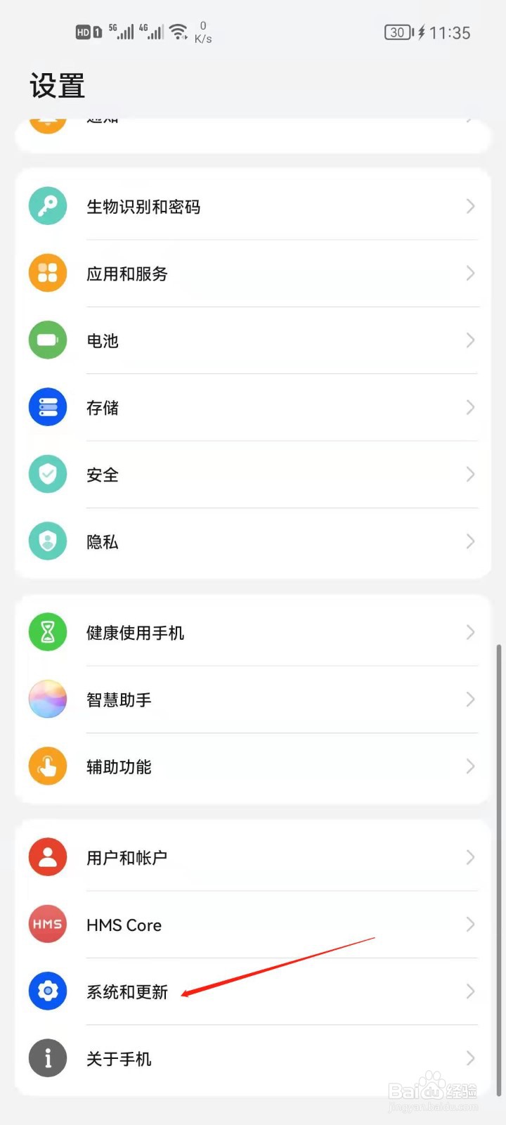 华为手机如何开启手机小白点
