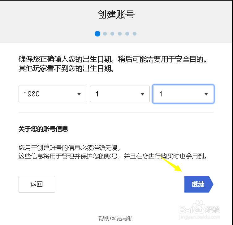 PSN账户怎么注册创建