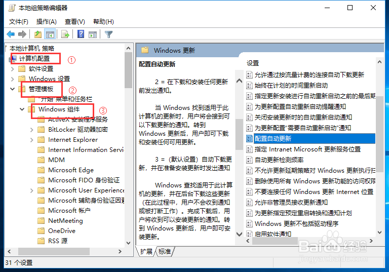 如何完全禁止win10自动更新（自动升级）