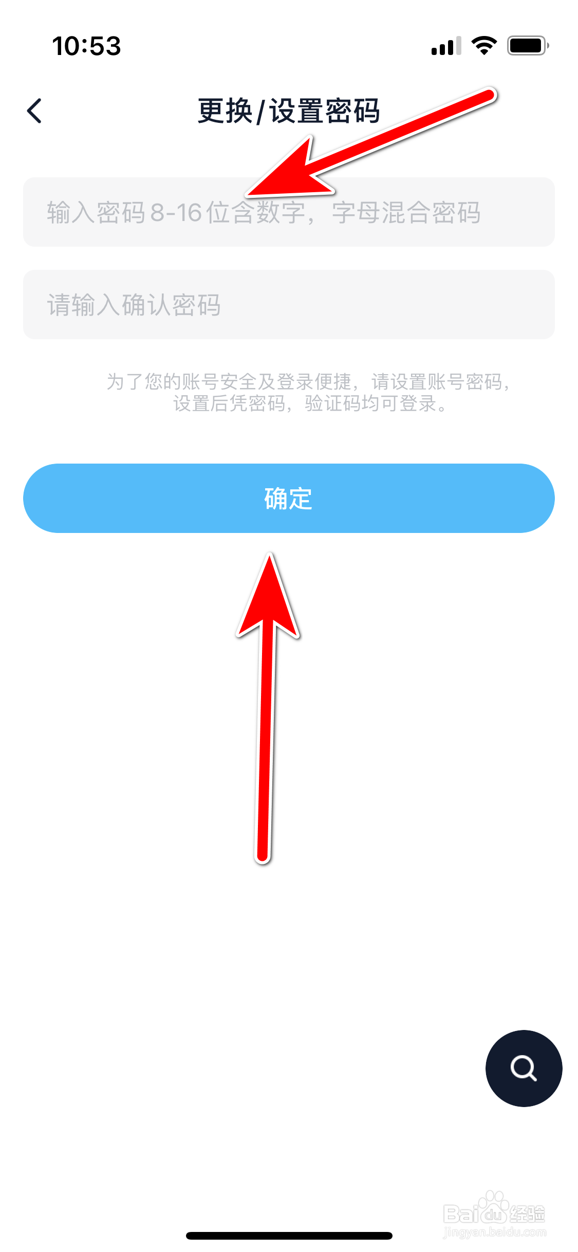 金山词霸如何设置账号密码