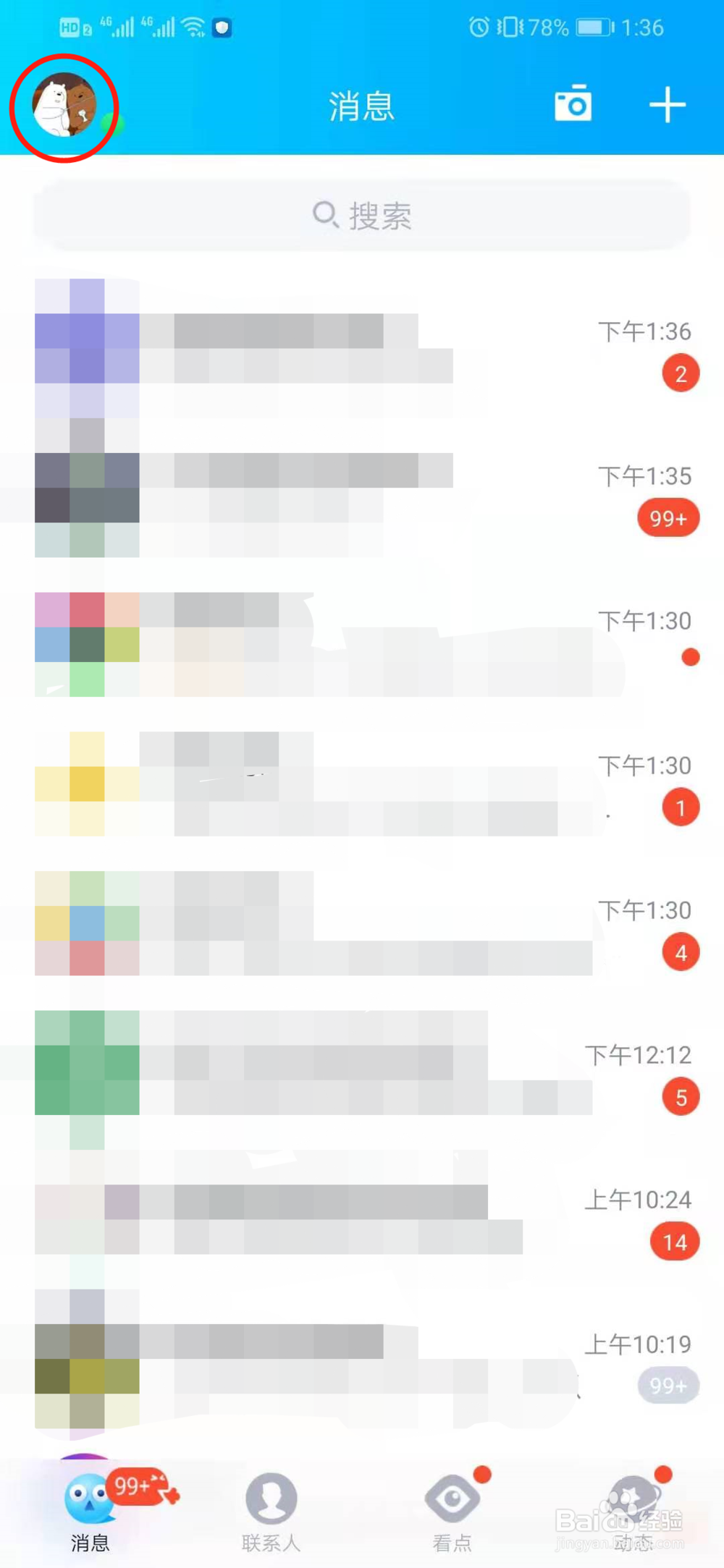 qq怎么展示或关闭王者荣耀段位