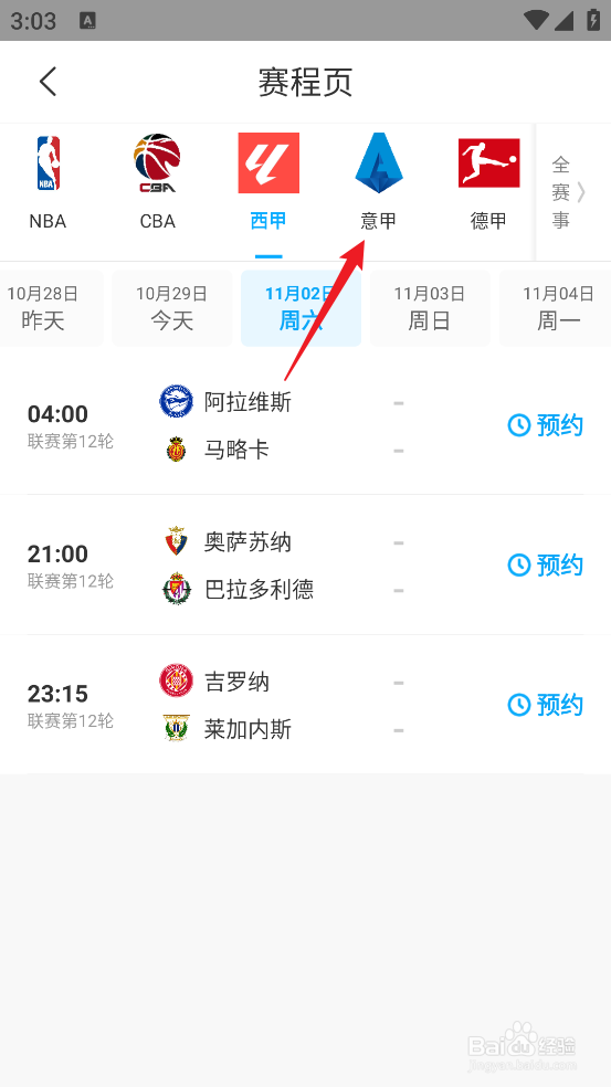 咪咕视频在哪观看2024意甲卡利亚里VS博洛尼亚