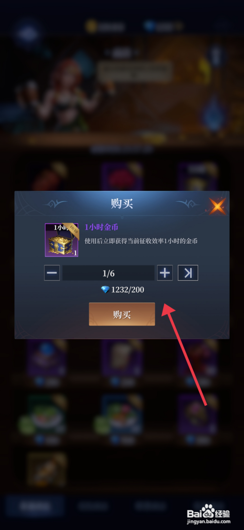 利萨斯英雄【获得1小时金币】的方法