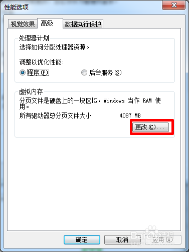 Windows7系统C盘怎么清理