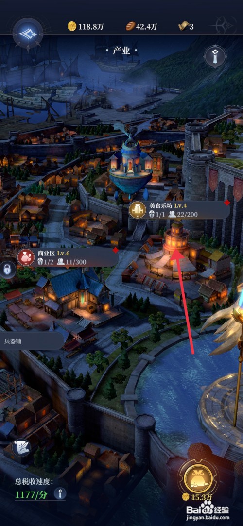 利萨斯英雄委派美食乐坊英雄如何操作