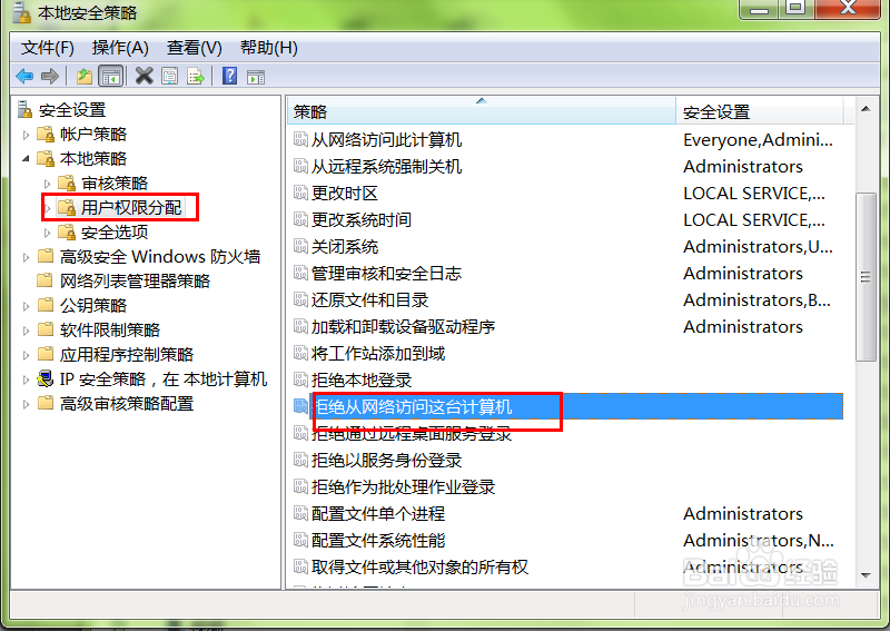 电脑设置共享文件