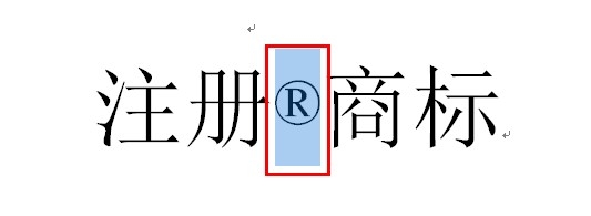 word中如何实现上标和下标的输入