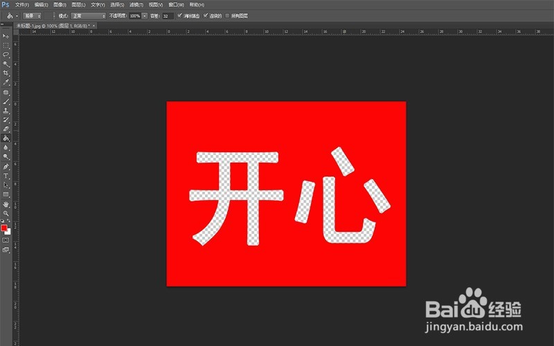 如何使用Photoshop快速换背景色