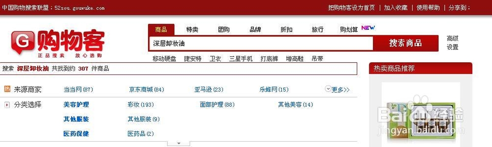 如何轻松找到全网低价正品