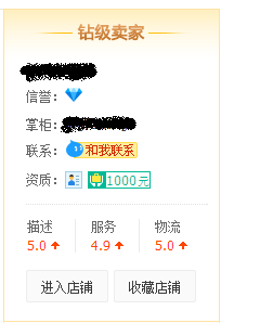 淘宝时如何确保你会买到满意的宝贝