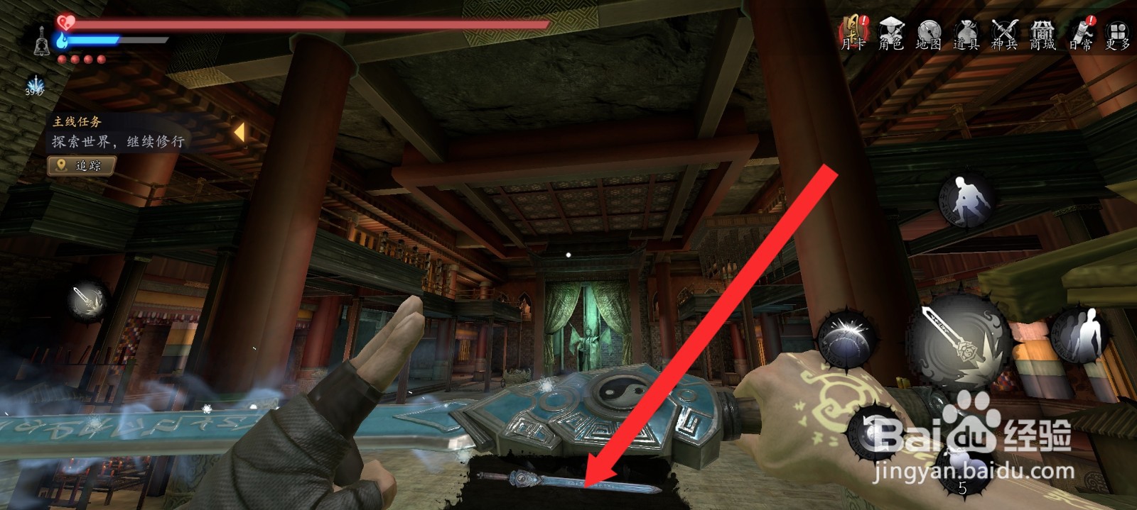 捕盗行纪紫阳破影如何附上雷属性法术